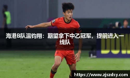 必一运动B·Sport