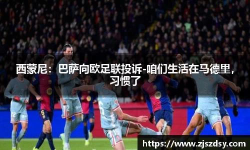 必一运动B·Sport